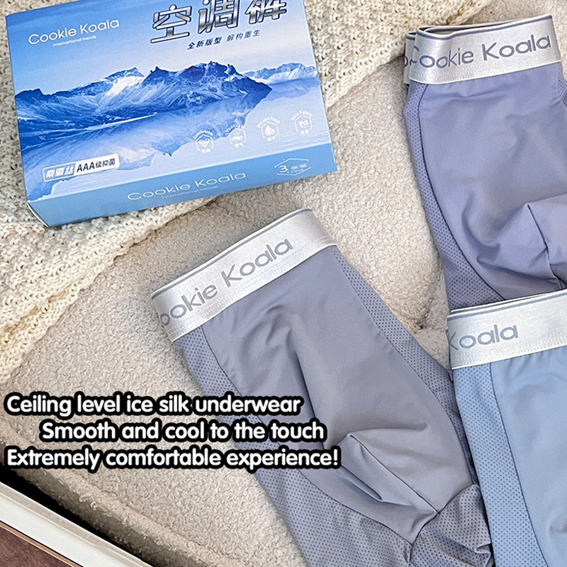 盒裝直播專供男士無痕平角褲簡約純色風涼爽透氣舒適男士四角內褲