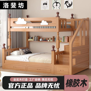 Fls Solid Wood Bunk Bed, High and Low Bed, Children's Bunk Bed, Double-Decker Bed, Small Apartment, Multi-Functional Combination Bunk Bed