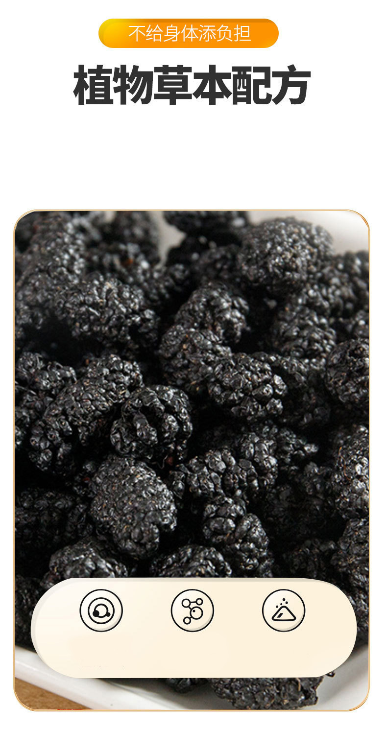 Dried Mulberry Fruit Sang Shen Zi 250g Black Mulberries for Tea Snacking and Herbal Use key features