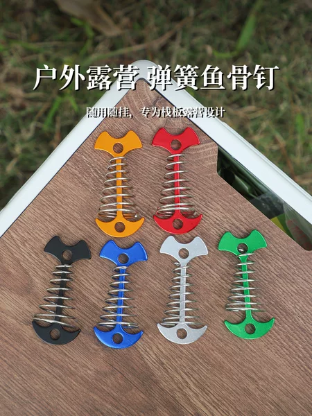 Extended spring fishbone ground pegs for outdoor camping tents, canopies, windproof rope fixation, wooden board paths, and umbrella-shaped ground pegs