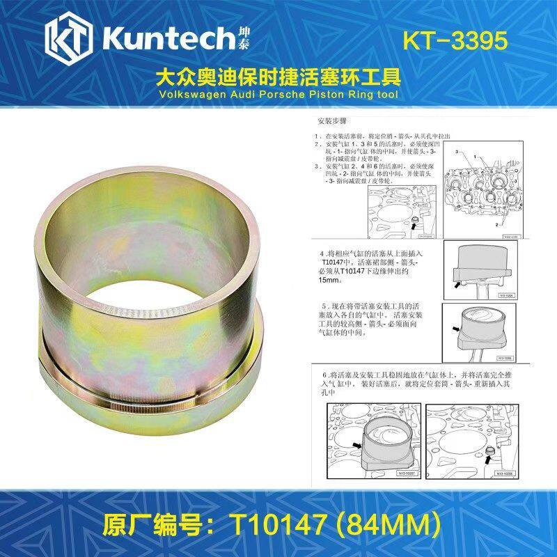 SKU02_颜色分类(KT3395 vr6活塞环84mm)