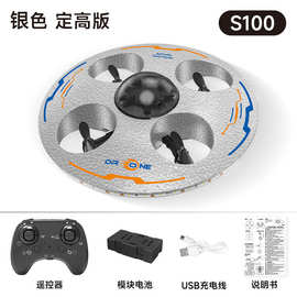 跨境新品定高悬浮UFO飞行器泡沫遥控飞碟耐摔发光儿童玩具无人机