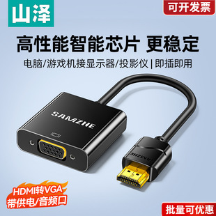 Yamazawa hdmi to vga converter laptop interface to display projector hd line connector