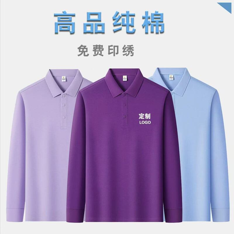 Pure Cotton Workwear Long-Sleeved Lapel Printed Logo Autumn and Winter Corporate Advertising Culture Polo Shirt Workwear for Men and Women Pure Cotton Workwear Long-Sleeved Lapel Printed Logo Autumn and Winter Corporate Advertising Culture Polo Shirt Workwear for Men and Women