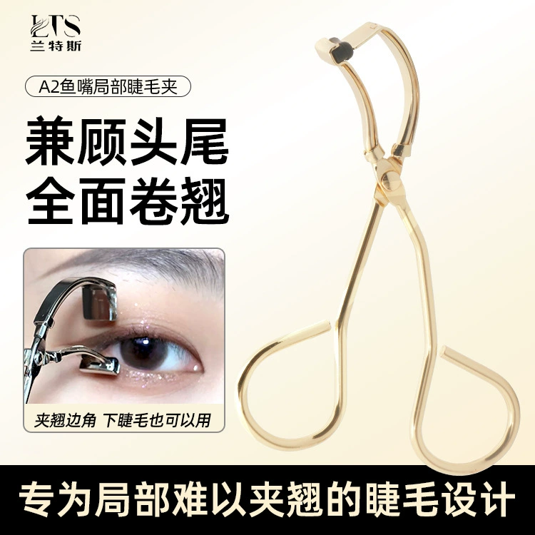 Частичная завивка для завивки ресниц Сегментированная деталь маленький зажим для ресниц устройство для завивки ресниц специальный зажим мини-Бигуди для завивки ресниц