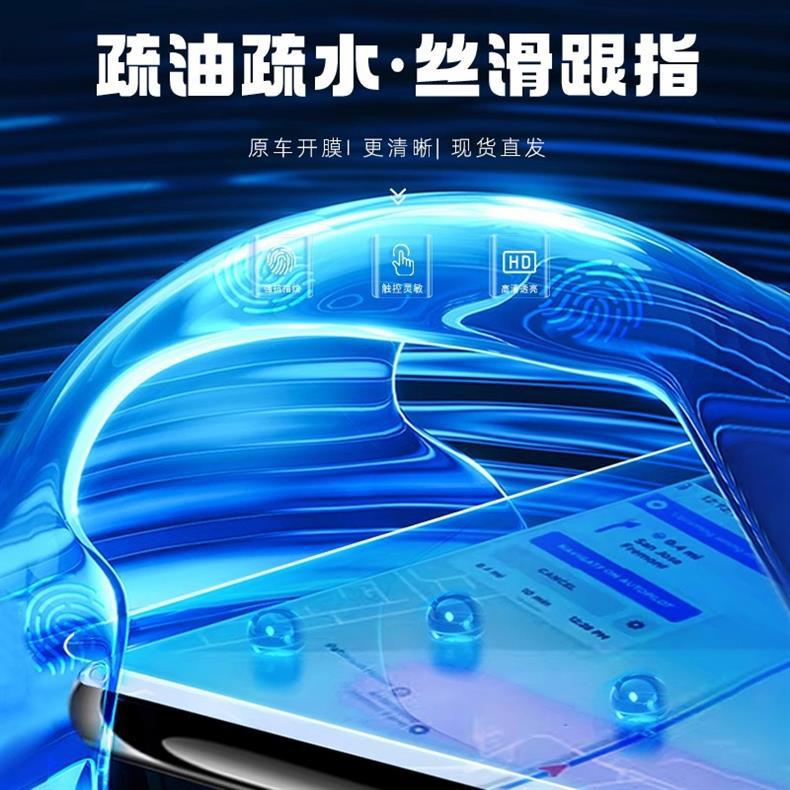 Byd Sea Lion 05 Central Control Navigation Display Screen Tempered Film Dmi Car Interior Modification Accessories Film