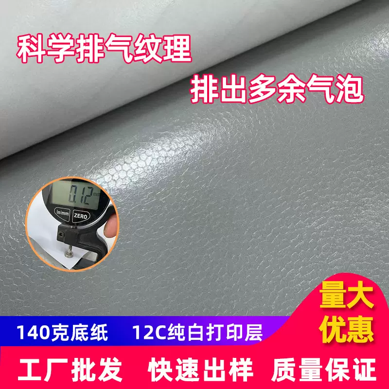 加厚弱溶剂哑面导气槽可移不留胶灰胶车身贴新型打印喷绘用