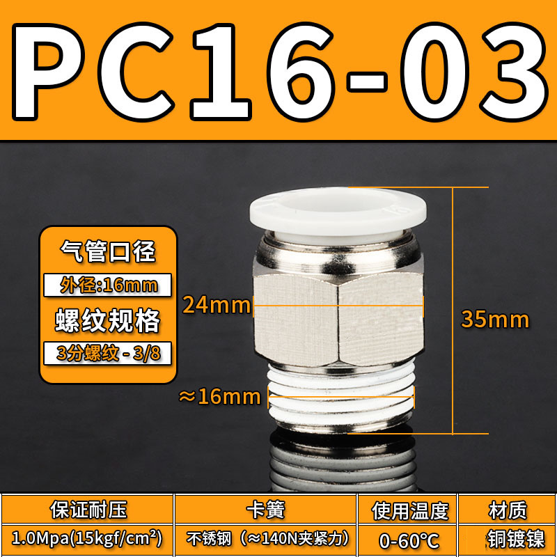 Conector Rápido Neumático Recto PC PC12, Acero Inoxidable 304, Cobre, Conexión Rápida