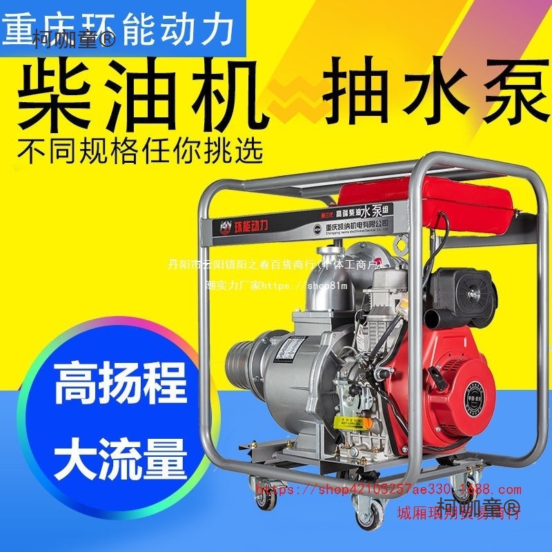 柴油机抽水泵2寸3寸4寸6寸户外防汛农田灌溉消防排涝小型水麦太保