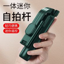 迷你手机自拍杆蓝牙遥控2025新款便携拍摄神器旅游出行直播