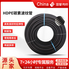 HDPE碳素波紋管聚乙烯塑料螺旋電力電纜埋地預應力橋梁穿線保護管