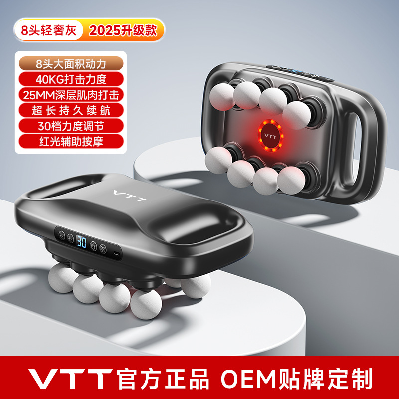 [VTT 브랜드] S8-그레이-8 마사지 헤드 + 3가지 모드 + 30단계 조절 + 40KG 타격력 - 선물 상자