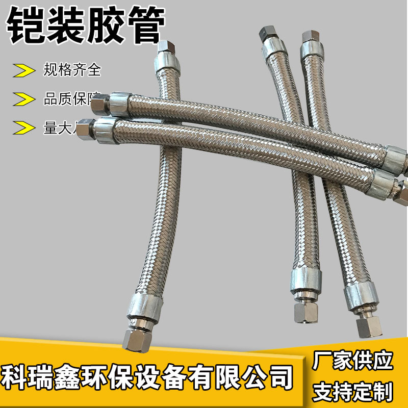 厂家直销 铠装胶管 外编钢丝内夹石棉耐火耐高温铠装隔热胶管