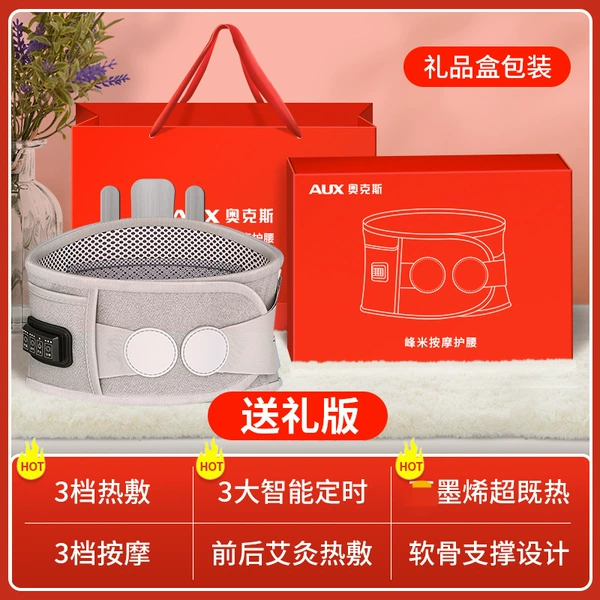 Waist protector (gift box gray) extension belt + power bank 5000MAH + mugwort bag
