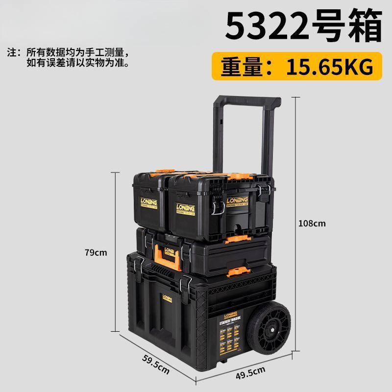 龙邦3.0组合式堆叠拉杆工具箱2.0工业级多功能五金工具移动收纳箱|undefined