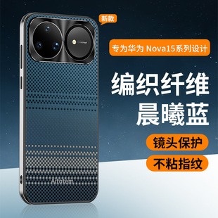 �¿��m���A��Nova15ultra�֙C��Nova15pro�̄�Nova15���o�ׄP����