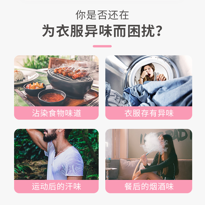 Jieti's new clothing soft and fragrant beads Laundry Companion multi-scent bottle 200g color-protecting softener