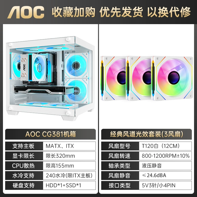 AOC [корпус Sea view room CG381W белого цвета, эстетичный, для настольного ПК, mATX, компактный, поддержка блока питания, ITX]
