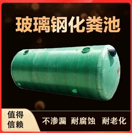 供水设备;污水处理设备;玻璃钢