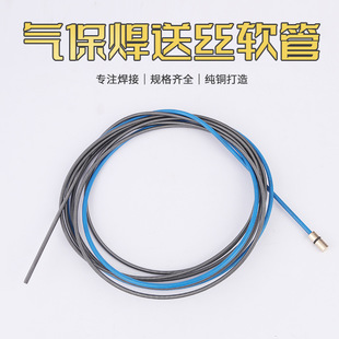 Zhongyue gas welding wire feeding hose gas welding joint European guide wire fittings wire feeding pipe factory wholesale