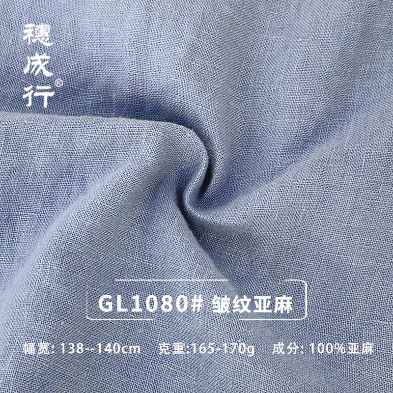 9*9纱支布料连衣裙衬衣素色皱纹亚麻面料透气不褪色面料现货批发