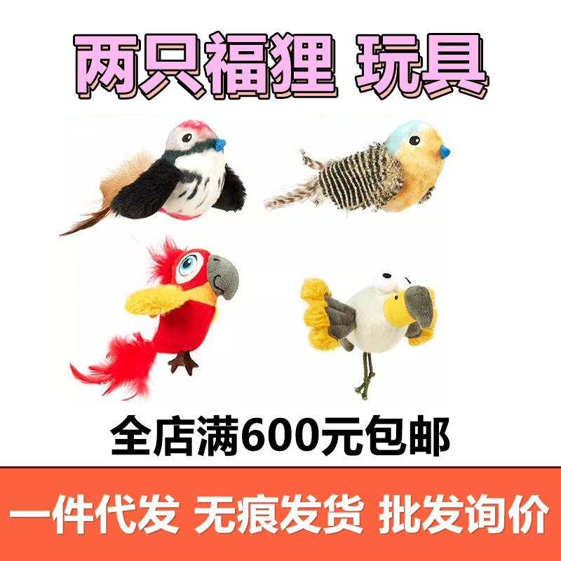 FOFOS Две игрушки-циветы, забавные кошачьи палочки, имитация кошачьей мяты