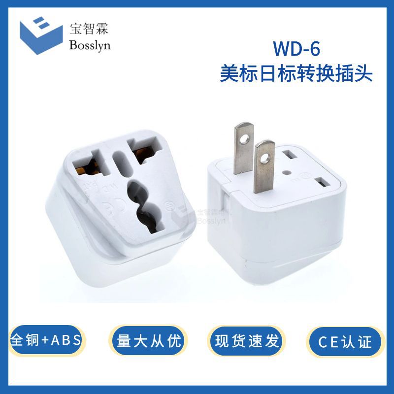 CE认证欧规转美规 英规转美规转接头 10A旅行多功能转换插头