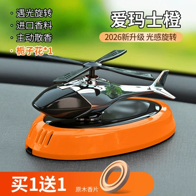 [Cross-Border] New Car-Mounted Solar-Powered Airplane-Shaped Fragrance Diffuser, Car Perfume Holder, Dashboard Decoration, Odor Removal (Perfplant seat) - hermes-orange