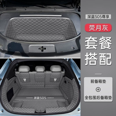 Trunk Mat full-cover trunk mat for 200-510 pure - luminous-gray-full-coverage-front-trunk-comfortable-travel-luxury-package-24-26-models-in-dark-blue-s05-exclusive