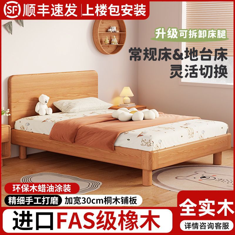 Montessori Oak Solid Wood Children's Bed Montessori Floor Bed Teenagers Simple Single Bed Boys and Girls Home Crib