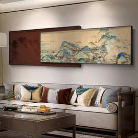 千里江山图客厅装饰画山水画新中式沙发背景墙挂画高档叠加壁画
