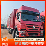 工厂跨境出口重汽HOWO9米6集装箱载货车自卸车豪沃8x4厢式运输车