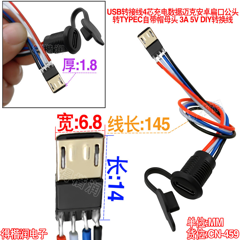 USB Adapter Cable 4-Core Charging Data Mike Android Flat Male to Typec with Cap Female 3A 5V