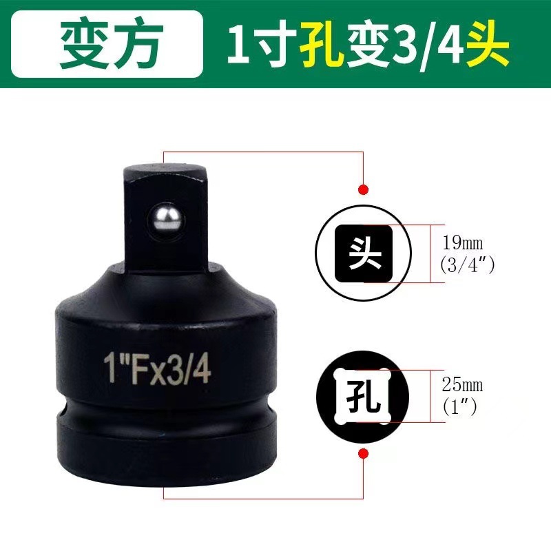 Reducción de conector de conversión de manga de pistola de aire cuadrado variable Cambio de 1 pulgada Cambio 3/4 Cambio 1/2 Cambio 3/8 cambio pequeño cambio medio cambio grande traje mediano