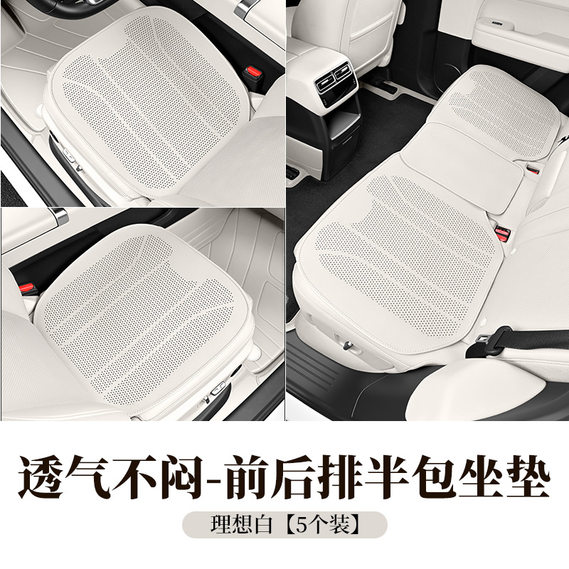 Seat cushion, seat cover | Universal Breathable Thin Four - ideal-white-three-piece-set-more-cost-effective-ultra-thin-breathable