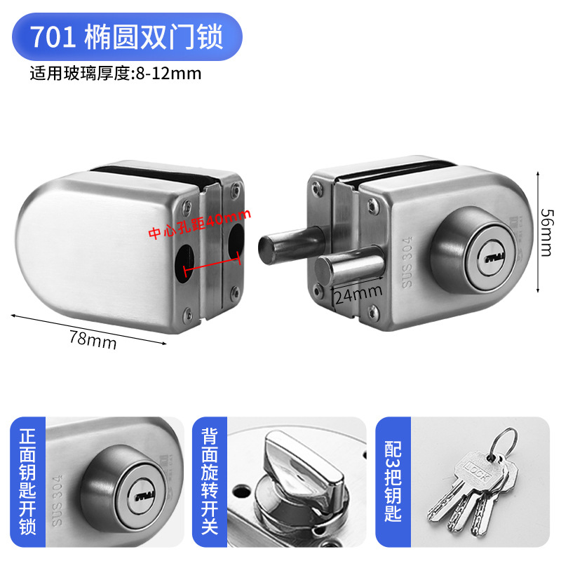 Cerradura de tiendas de cerradura de puertas de doble abertura sin marco, perno de cerradura de puerta, cerradura de puerta de vidrio de doble abertura sin marco aplicable