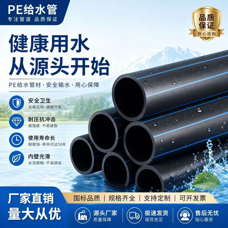 HDPE drainage pipe, PE water supply pipe, drainage pipe, polyethylene PE pipe, plastic hot-melt engineering pipe, manufacturer wholesale
