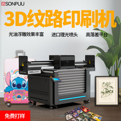 Планшетный принтер, чемодан, подарочная коробка, 3D, функция геолокации