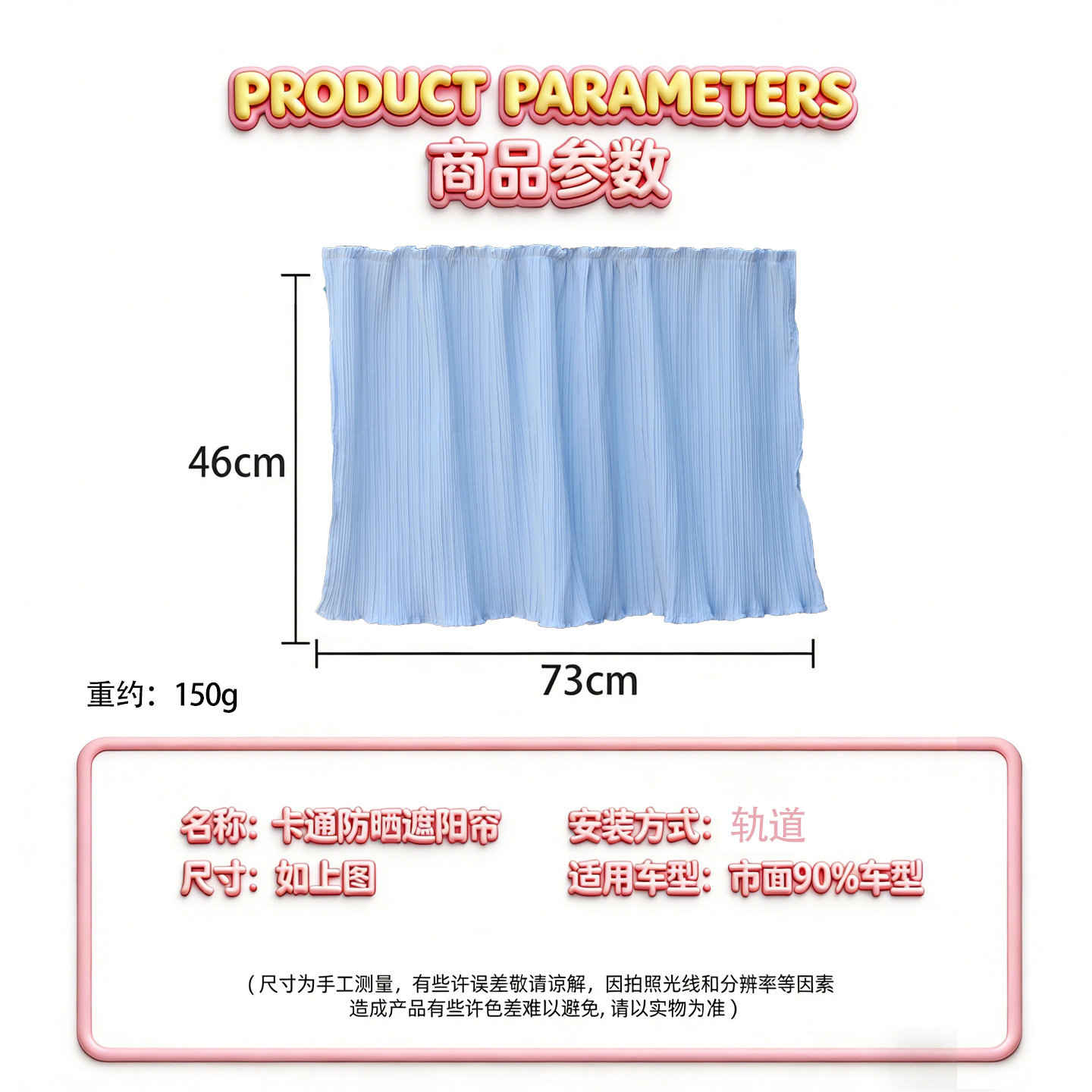 Summer Car Window Curtains, Pleated Fabric Sunshade Curtains, Creative Track-Style Blackout Curtains, Car Sun Protection and Heat Insulation Sunshades