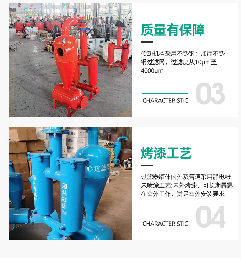 6离心网式过滤器1_06.jpg