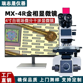 显微镜;其他实验仪器