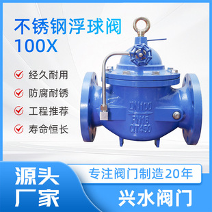 �ӱ��dˮ�y�T 100X���b�ظ����y DN100ˮλ���������y ���m�����y