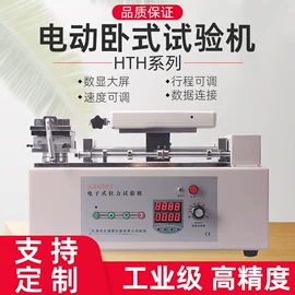 测厚仪;电阻测量仪表;硬度计