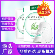 源头工厂面膜补水提亮肤色面膜晒后修护舒缓肌肤滋润面膜现货量大