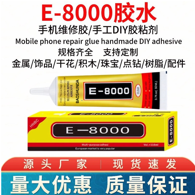 E8000 Glue Mobile Phone Screen Glue DIY Handmade Glue Pearl Dot Diamond Jewelry Glue Mobile Phone Case Glue Factory E8000 Glue Mobile Phone Screen Glue DIY Handmade Glue Pearl Dot Diamond Jewelry Glue Mobile Phone Case Glue Factory