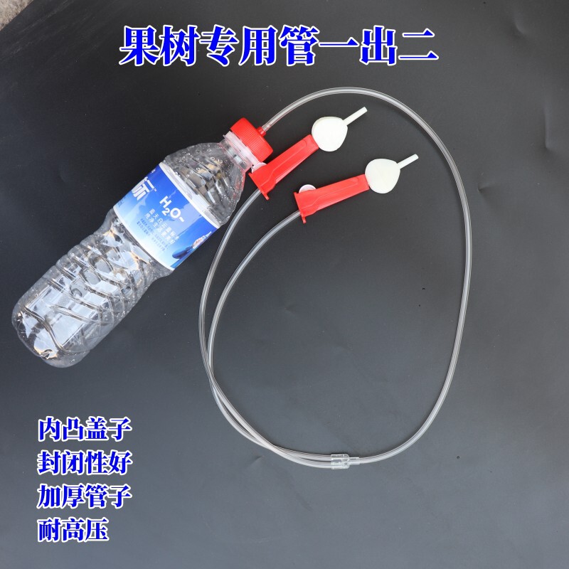 Fruit Tree Hanging Needle Infusion Tube Big Tree Hanging Bottle Infusion Tube Huanglong Disease Citrus Hanging Needle Infusion Tube Watering Infusion Set