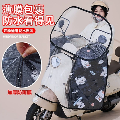 Electric Vehicle Windshield, Sun Protection, Rain Cover, Battery Motorcycle, Universal Waterproof Transparent Front Windshield for All Seasons