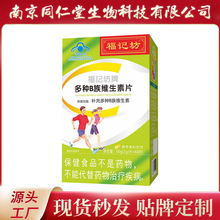 南京同仁堂成人青少年多种B族维生素B1B2复合补充片60片 一件代发