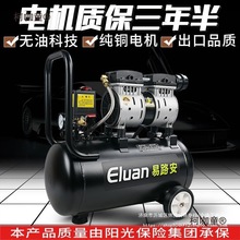 易路安静音气泵空压机小型高压无油空气压缩机220V木工喷漆麦太保
