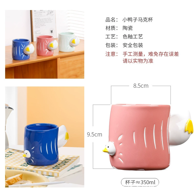 Three-dimensional relief mug creative duckling large capacity breakfast cup ceramic cup with spoon special shape cute drinking cup